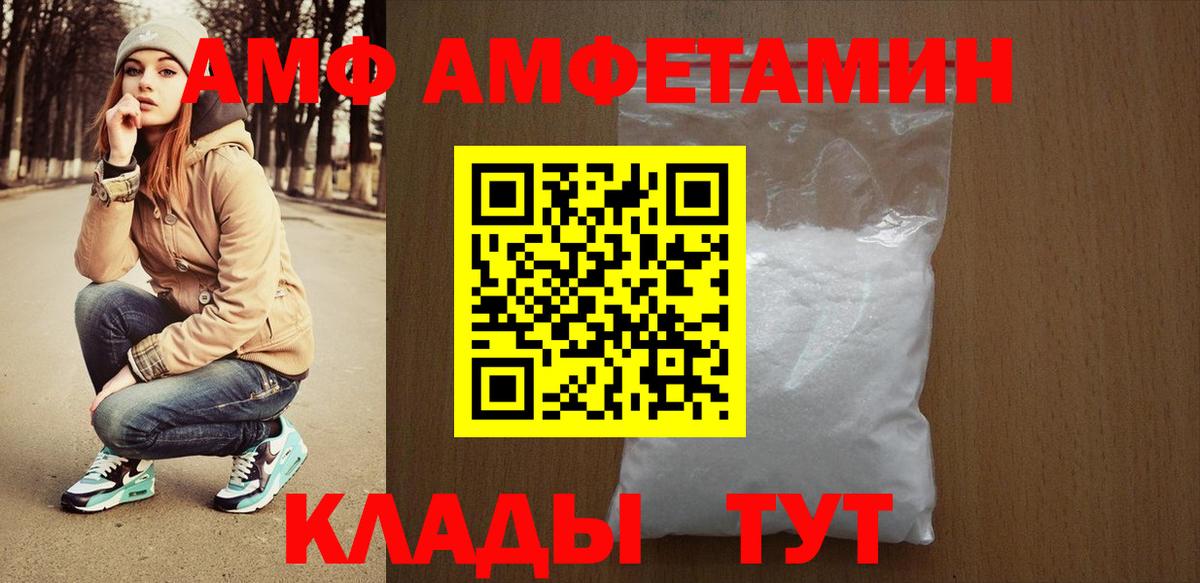 Ирбит  АМФЕТАМИН  Вход с VPN  Amphetamine 97% 