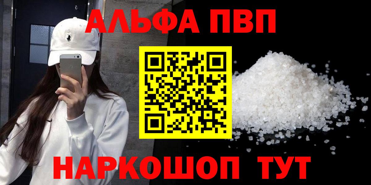 APVP Соль Ирбит