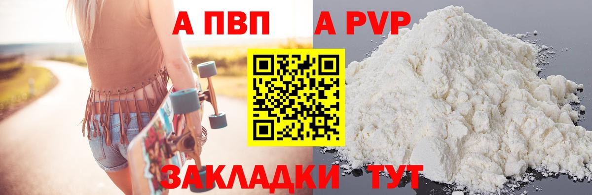 Ирбит  Alfa_PVP  Альфа ПВП кристаллы  APVP крисы CK  Вход с VPN  А ПВП Crystall 
