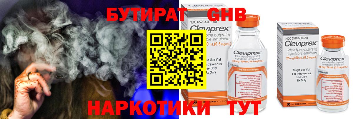 Бутират оксана Ирбит