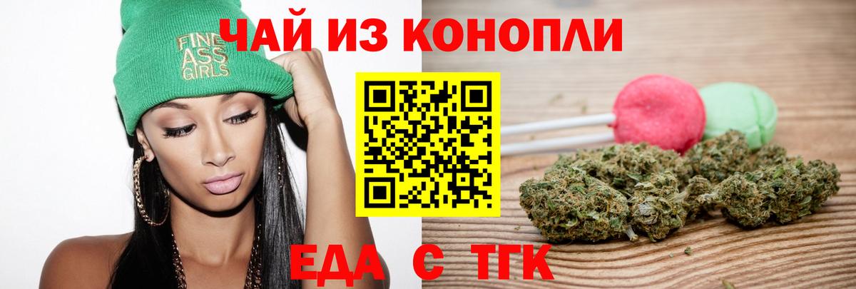 Ирбит  Cannafood конопля  Вход с VPN 