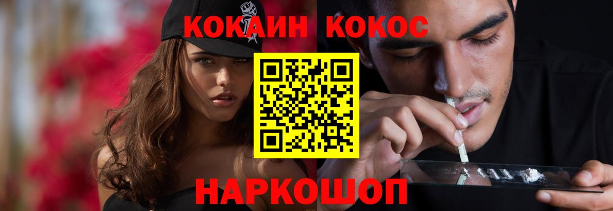Ирбит  COCAIN  Вход с VPN  COCAIN Fish Scale  Кокаин Перу 