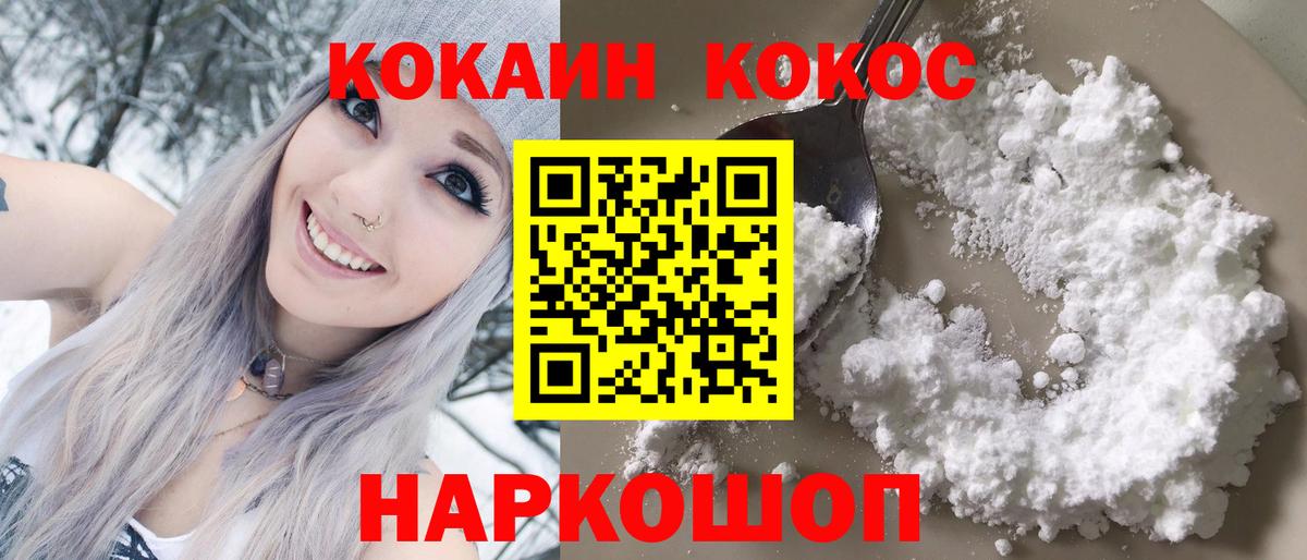КОКАИН Columbia Ирбит