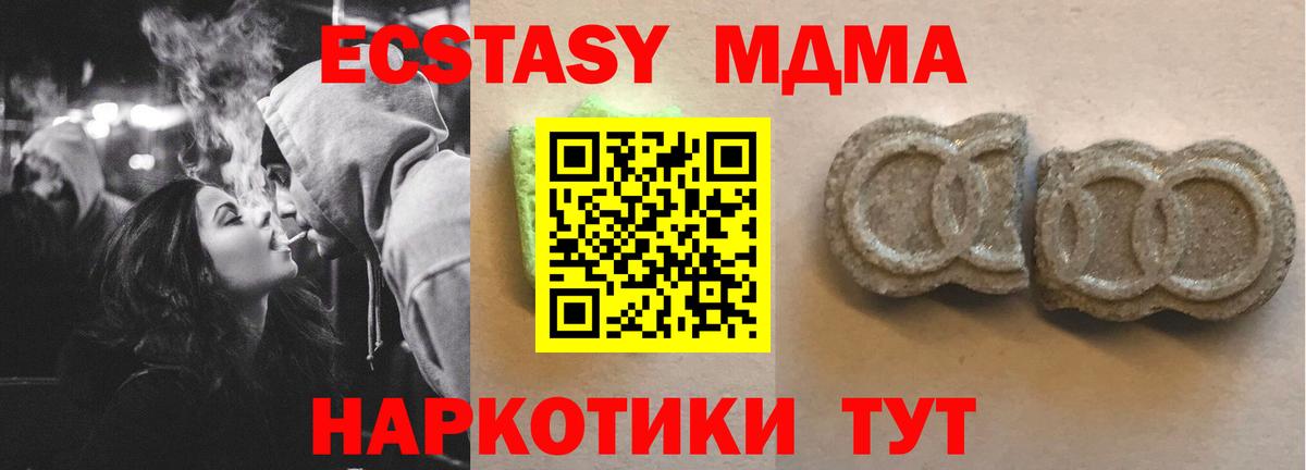 Ecstasy диски Ирбит