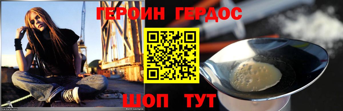 Ирбит  ГЕРОИН VHQ  Вход с VPN 