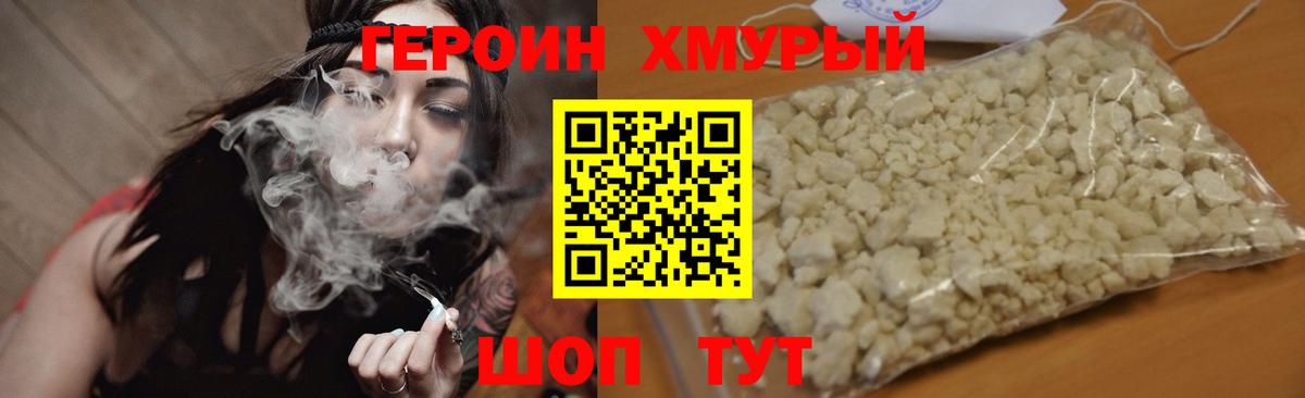 ГЕРОИН гречка Ирбит