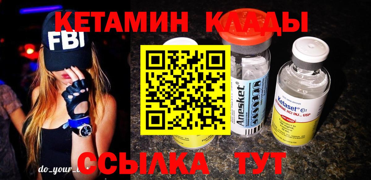 КЕТАМИН VHQ  Вход с VPN  Ирбит  Кетамин VHQ 