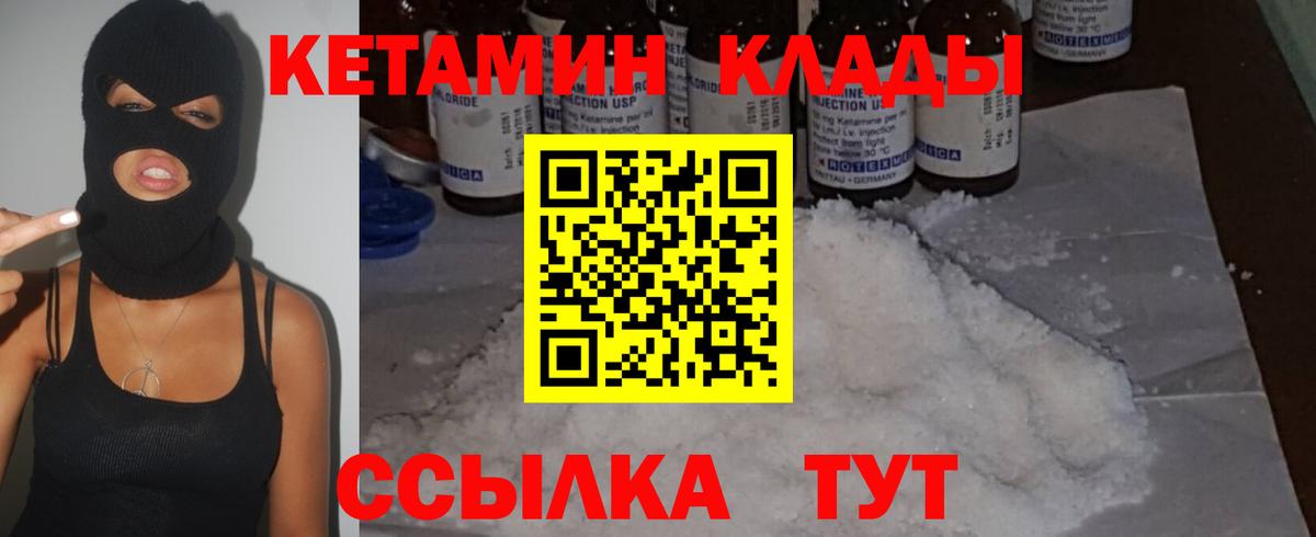 КЕТАМИН VHQ Ирбит