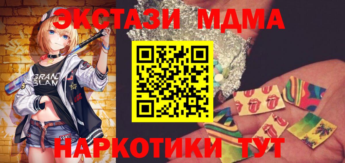 MDMA VHQ  Вход с VPN  МДМА  Ирбит  МДМА Molly 