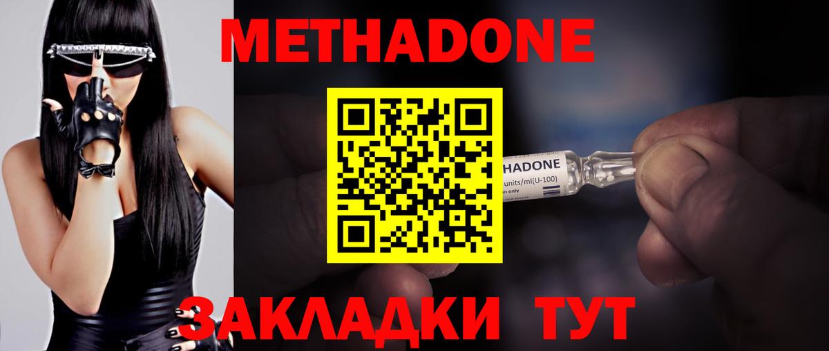 мега вход  МЕТАДОН VHQ  Вход с VPN  Ирбит  МЕТАДОН methadone 