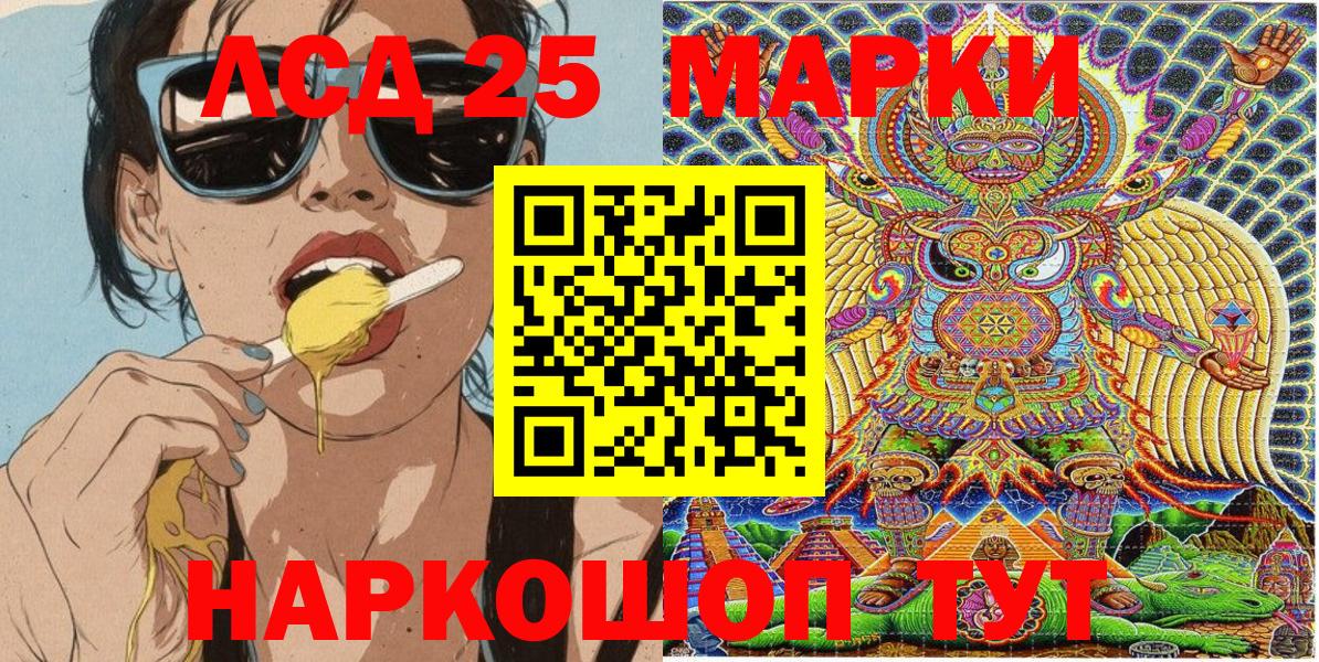 Марки NBOMe 1,5мг Ирбит