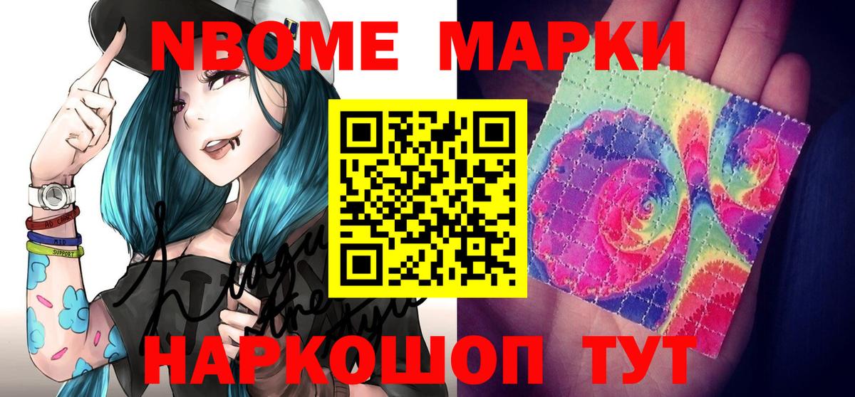 Наркотические марки  Вход с VPN  Ирбит  Марки NBOMe 1,5мг 