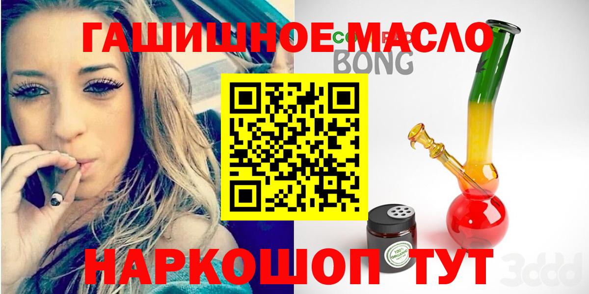 Дистиллят ТГК THC oil Ирбит