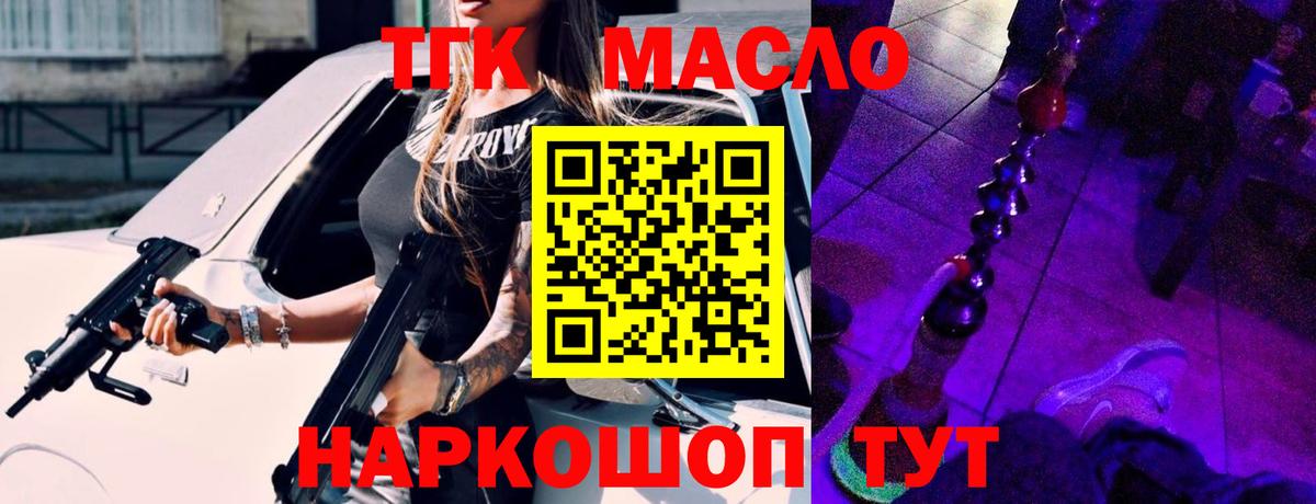 Дистиллят ТГК THC oil  Дистиллят ТГК концентрат  Ирбит  Вход с VPN 